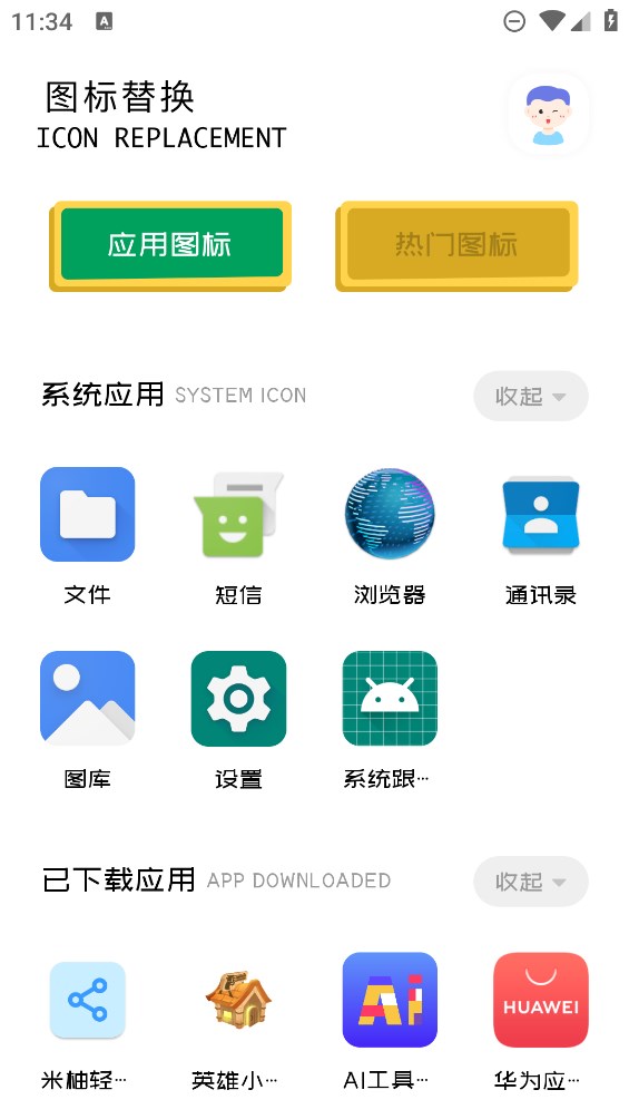 隱藏高手App官方版下載