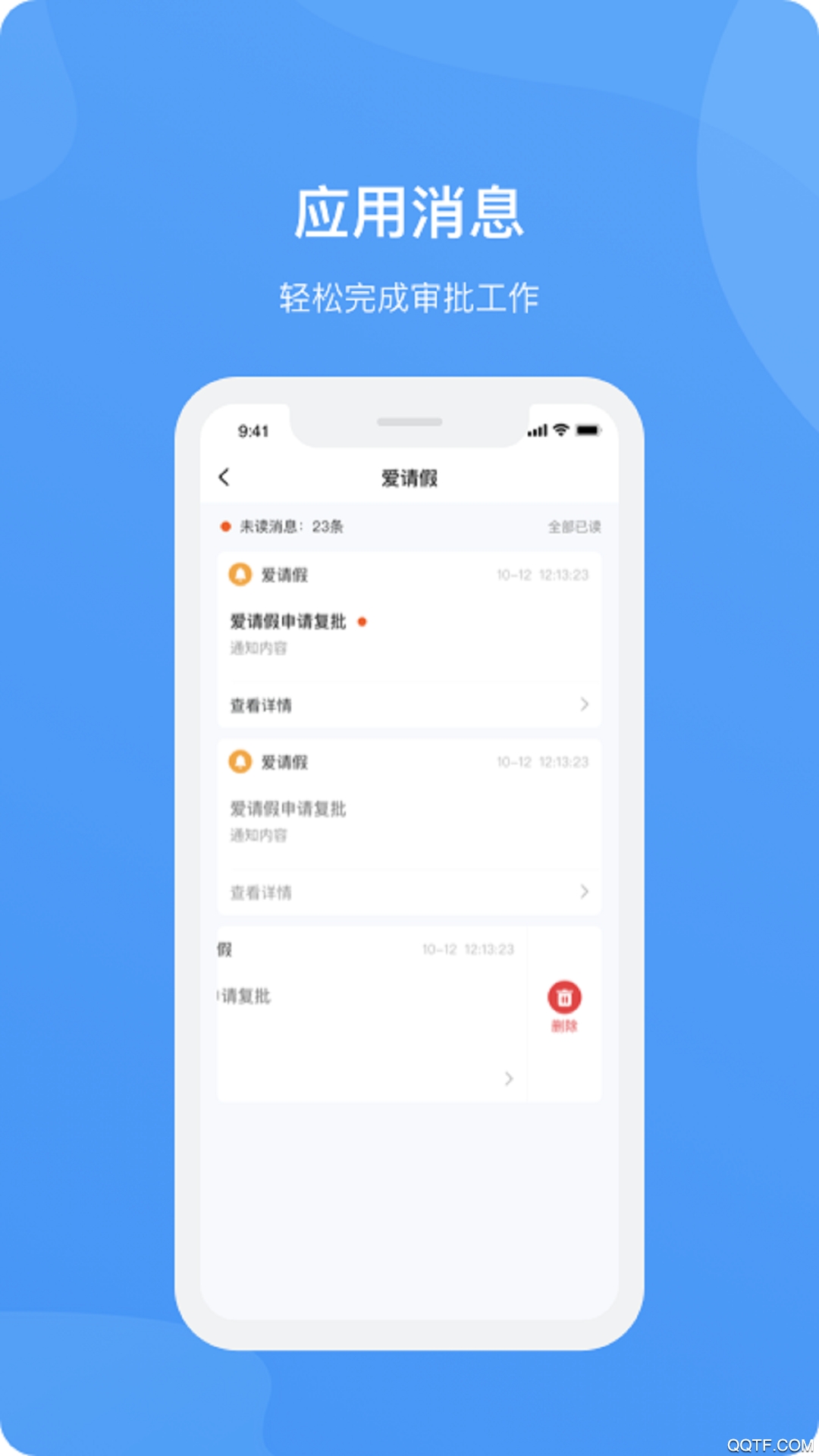 愛城院手機(jī)版APP