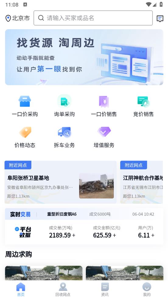 鏈金送APP官方版