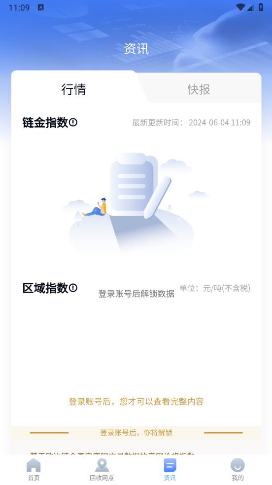 鏈金送APP官方版