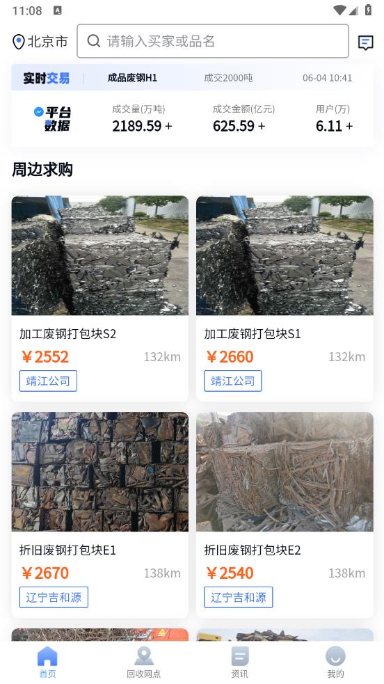 鏈金送APP官方版