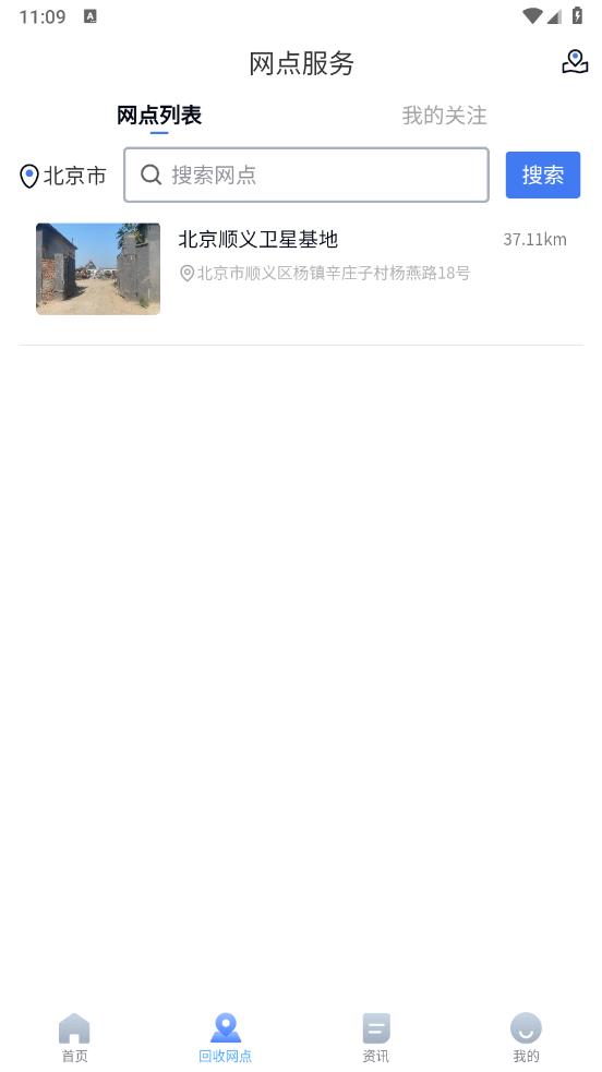 鏈金送APP官方版