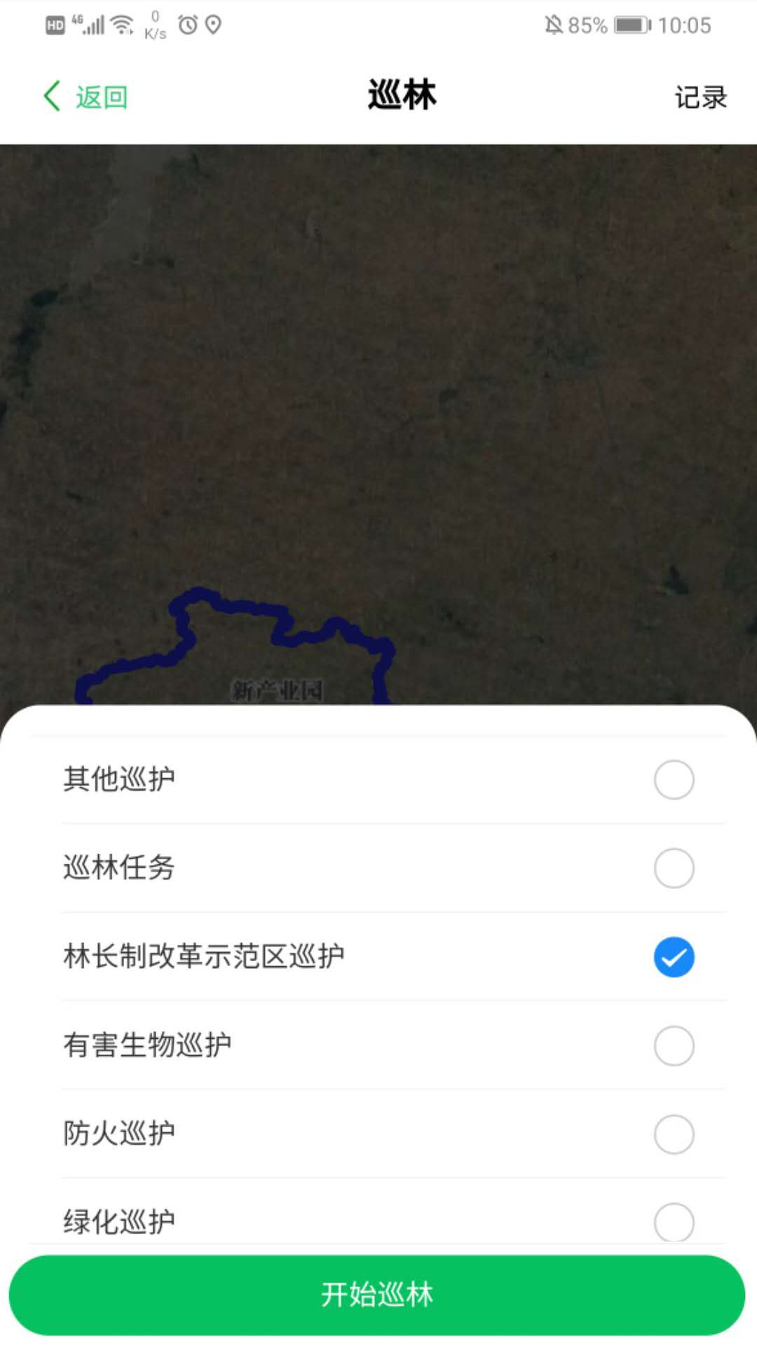 護(hù)林通新版本