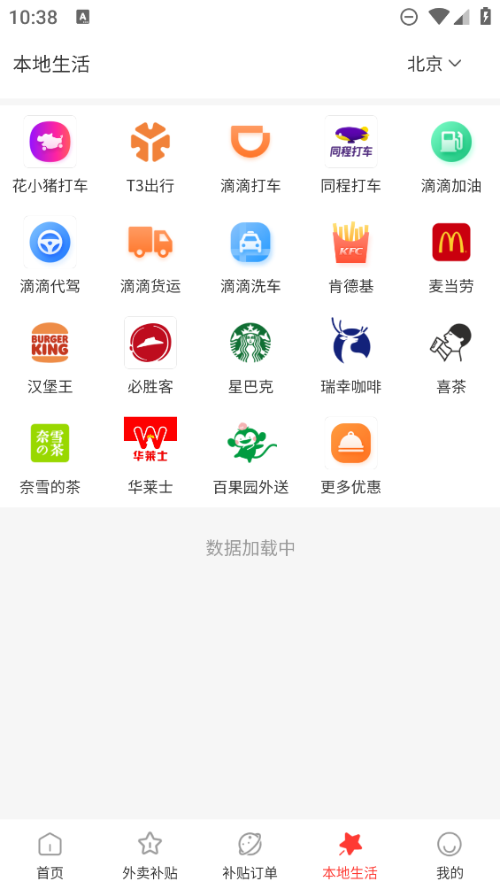 創(chuàng)客惠淘最新版app