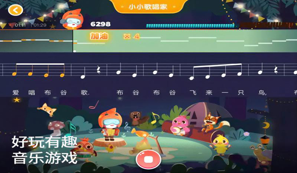 星童音樂APP