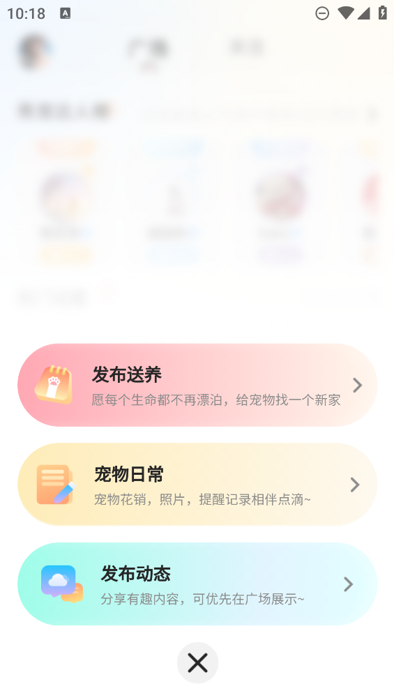 寵物谷app