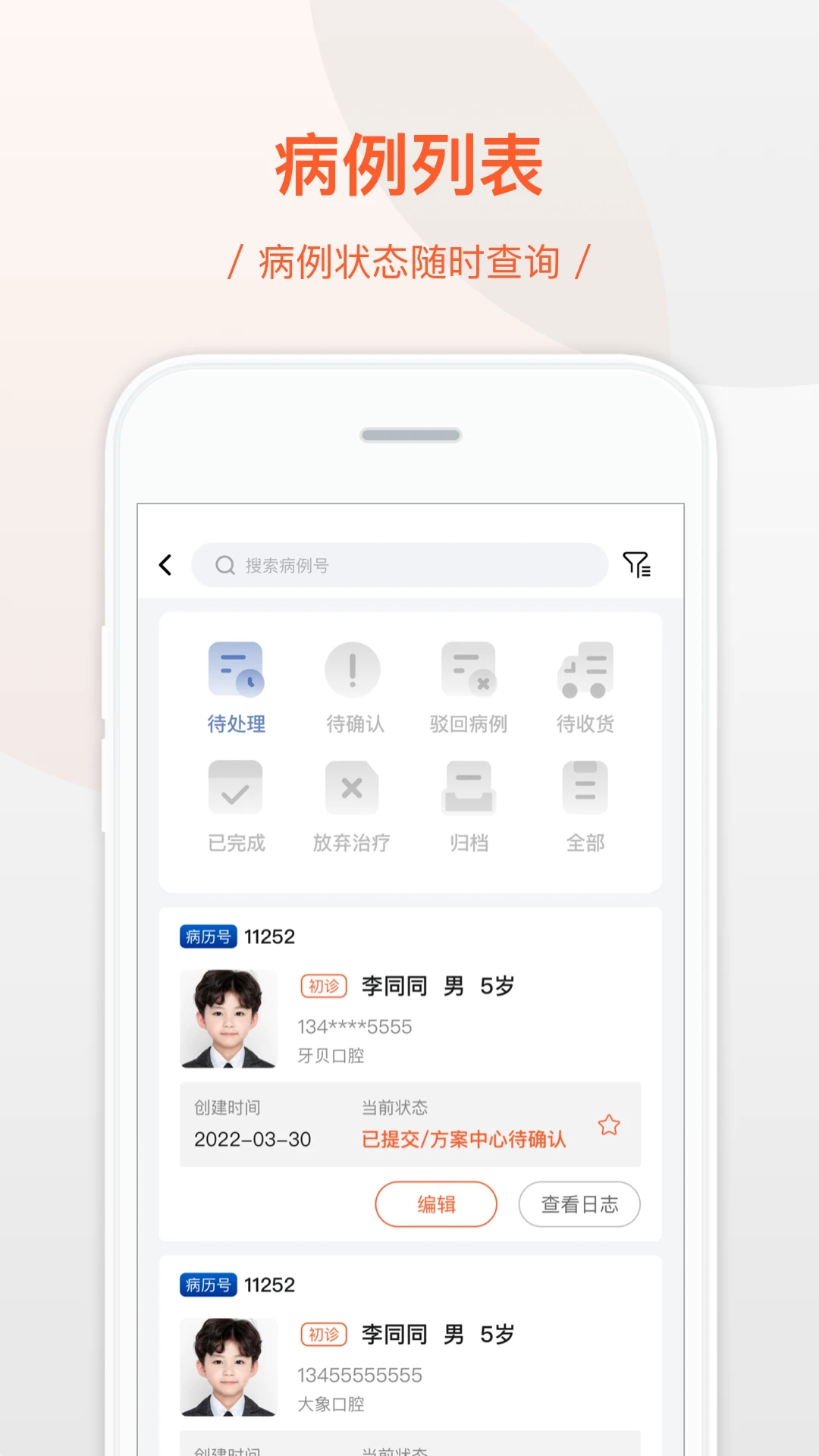 牙貝美塑官方APP