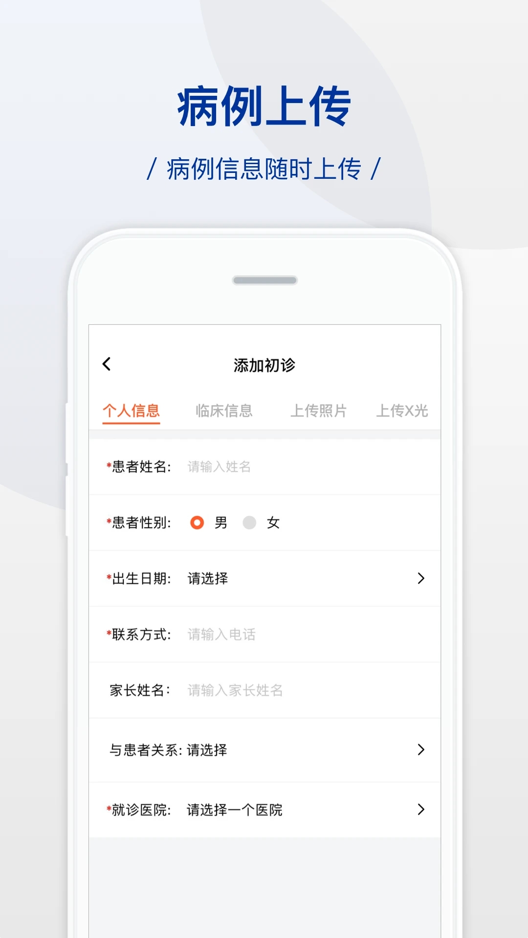 牙貝美塑官方APP