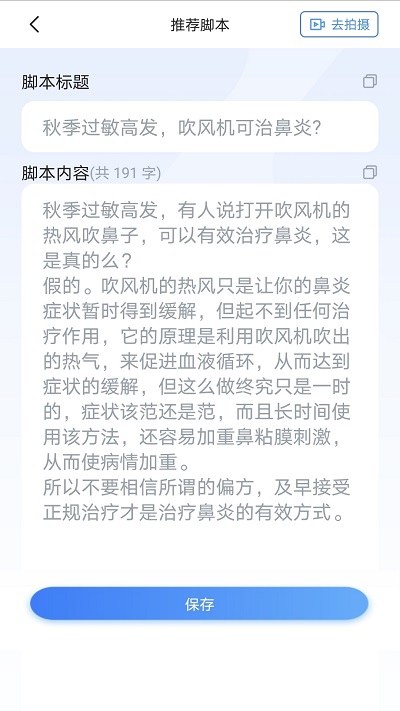 珍立拍最新版本