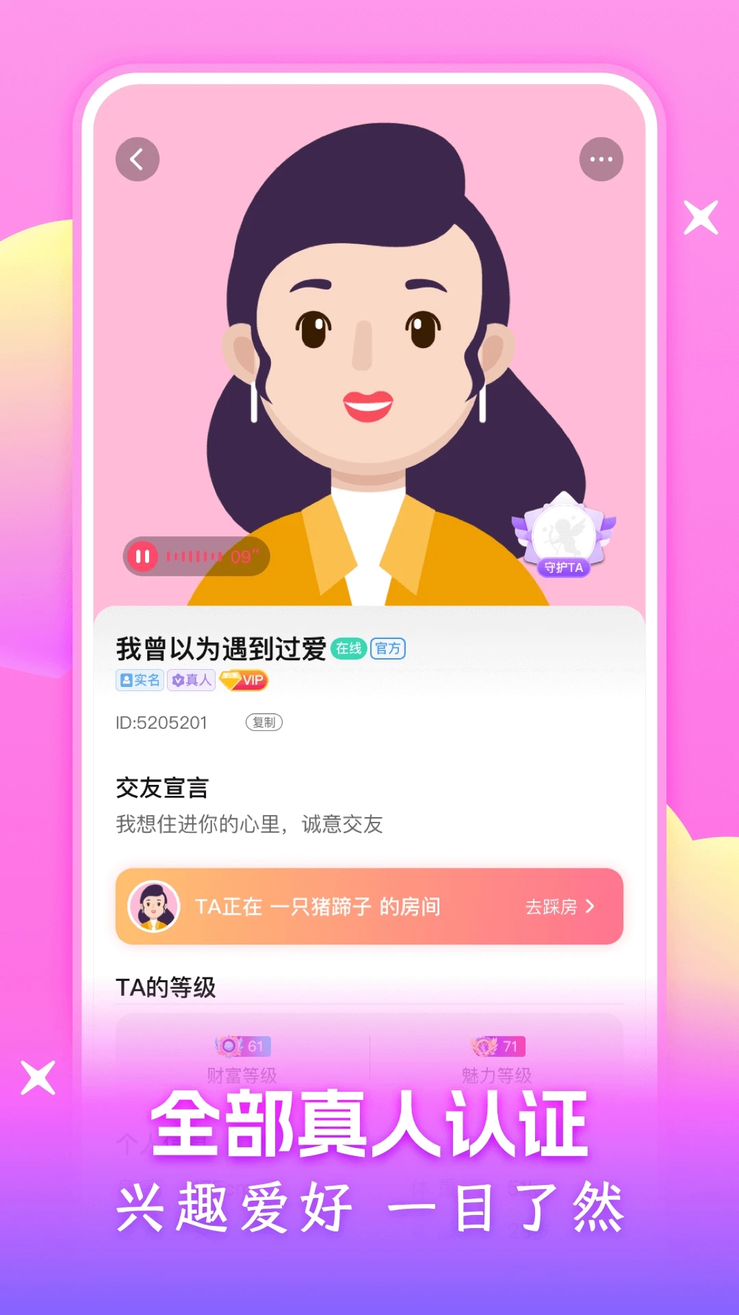 最新版附近聊天APP