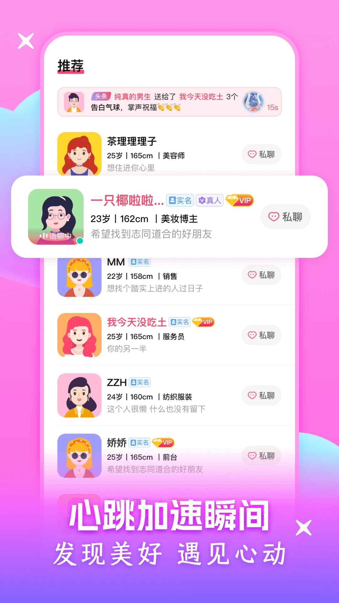 最新版附近聊天APP
