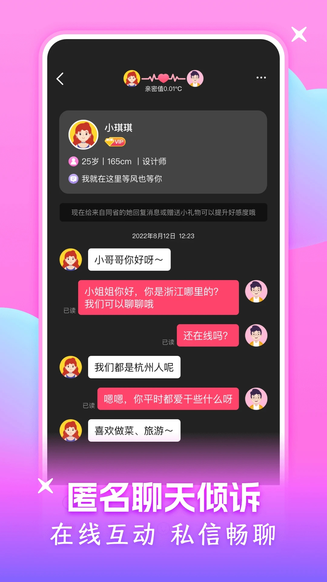 最新版附近聊天APP