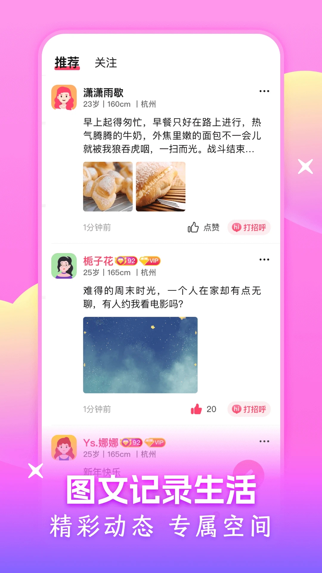最新版附近聊天APP