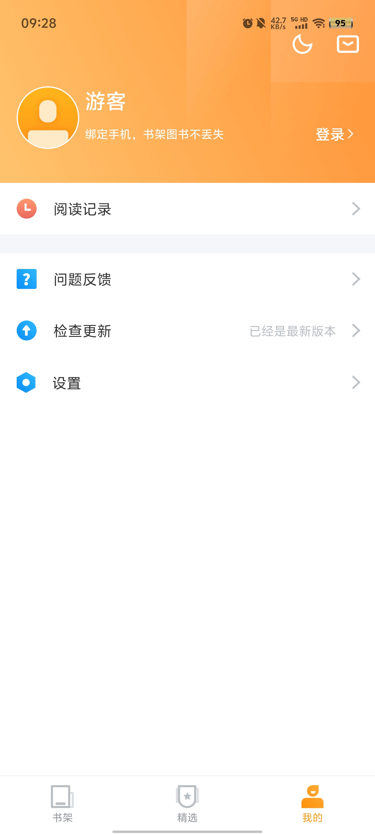 跨閱者App新版本