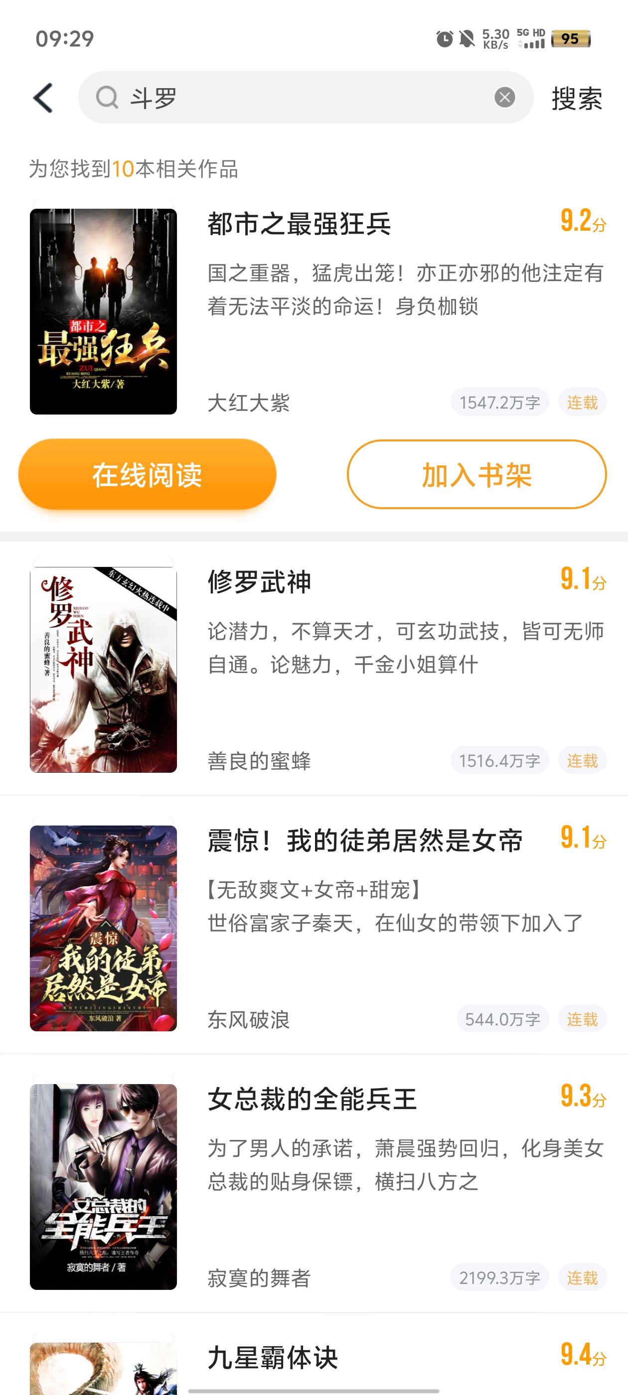 跨閱者App新版本