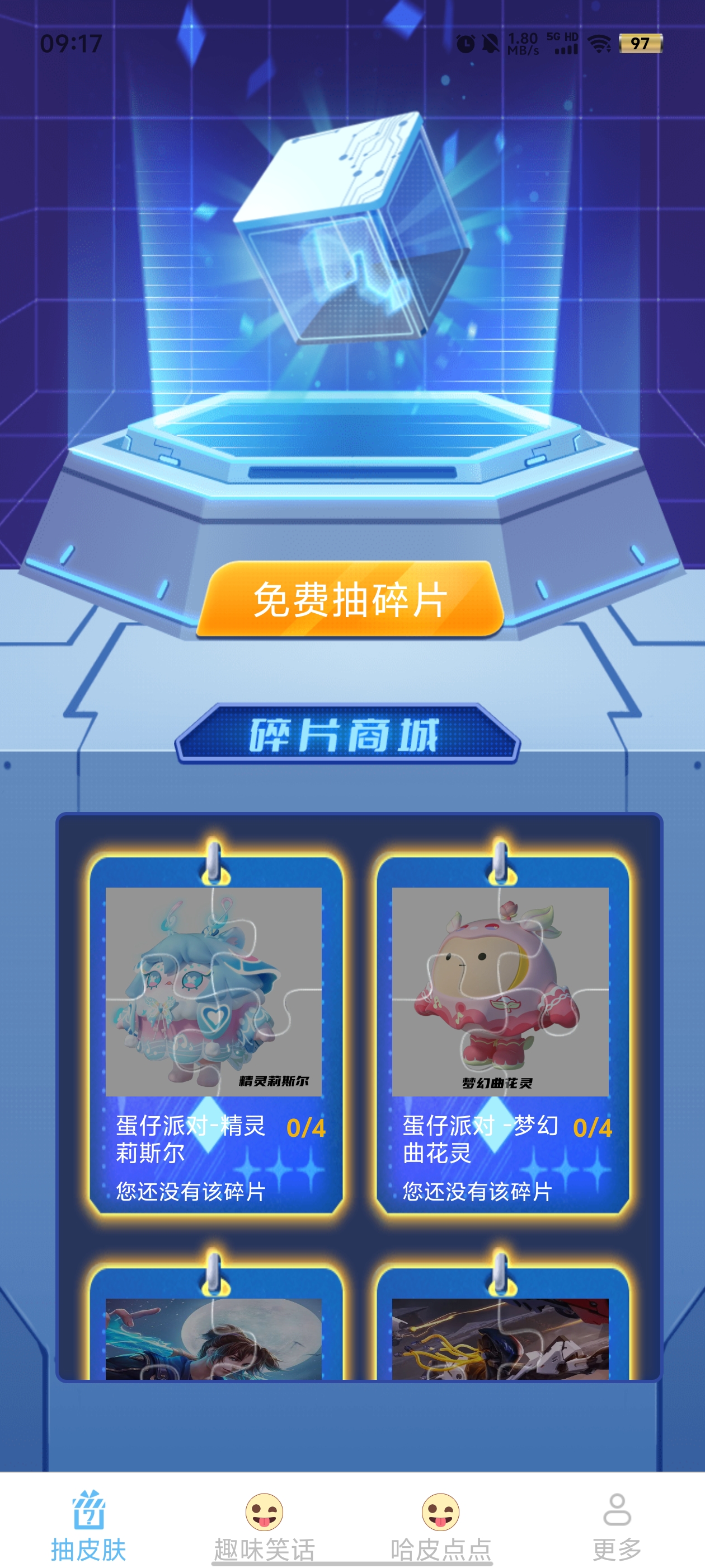 哈皮點(diǎn)點(diǎn)app新版本