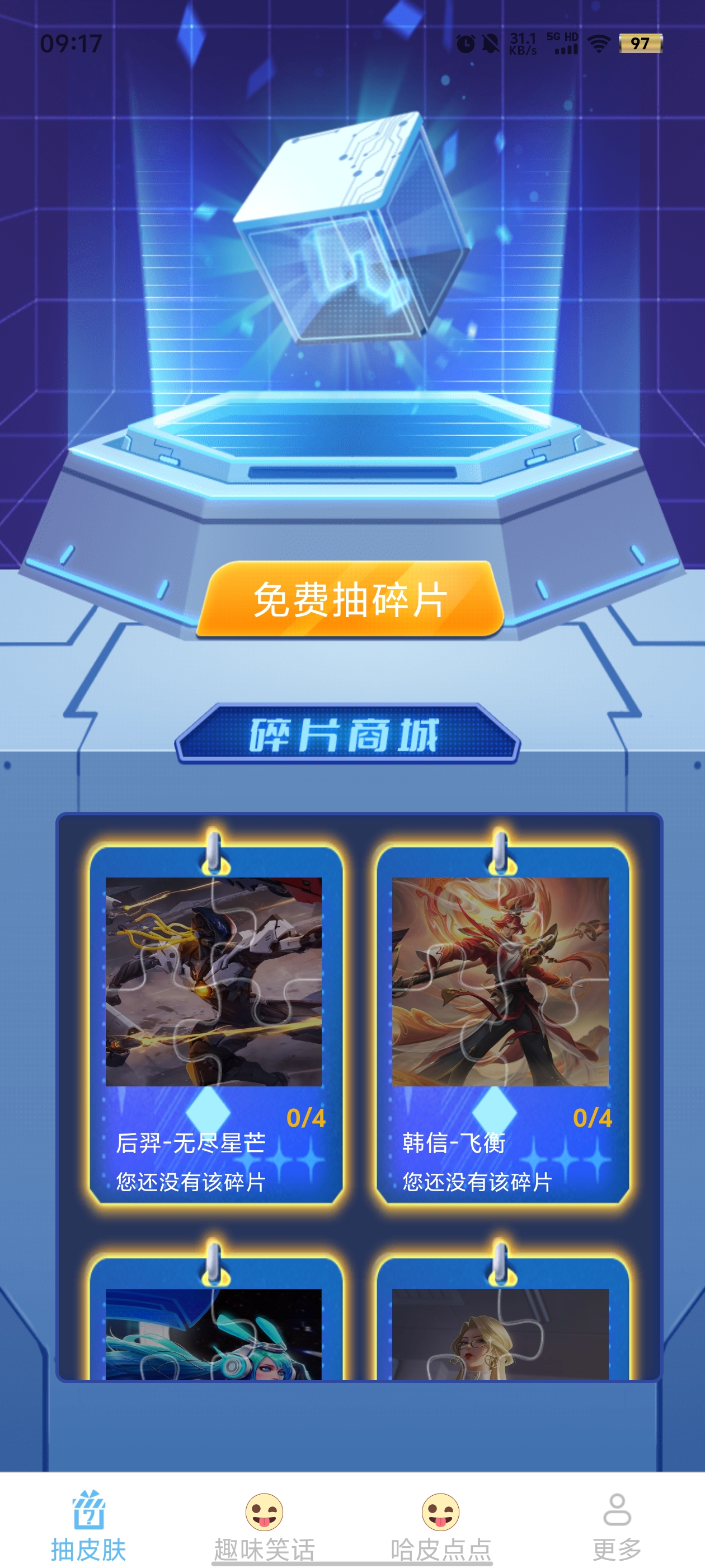 哈皮點(diǎn)點(diǎn)app新版本