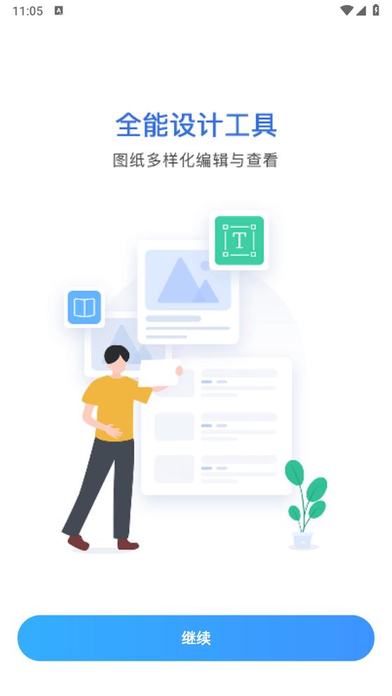 CDR文件查看器
