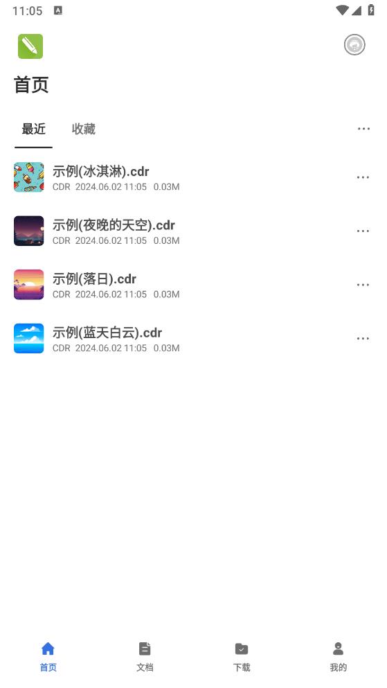 CDR文件查看器