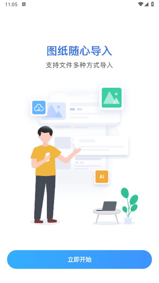 CDR文件查看器