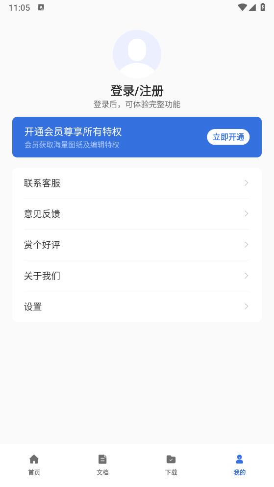 CDR文件查看器