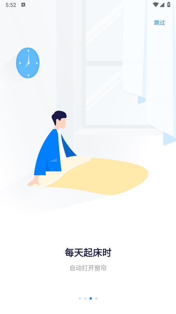 博聯(lián)智能APP新版本