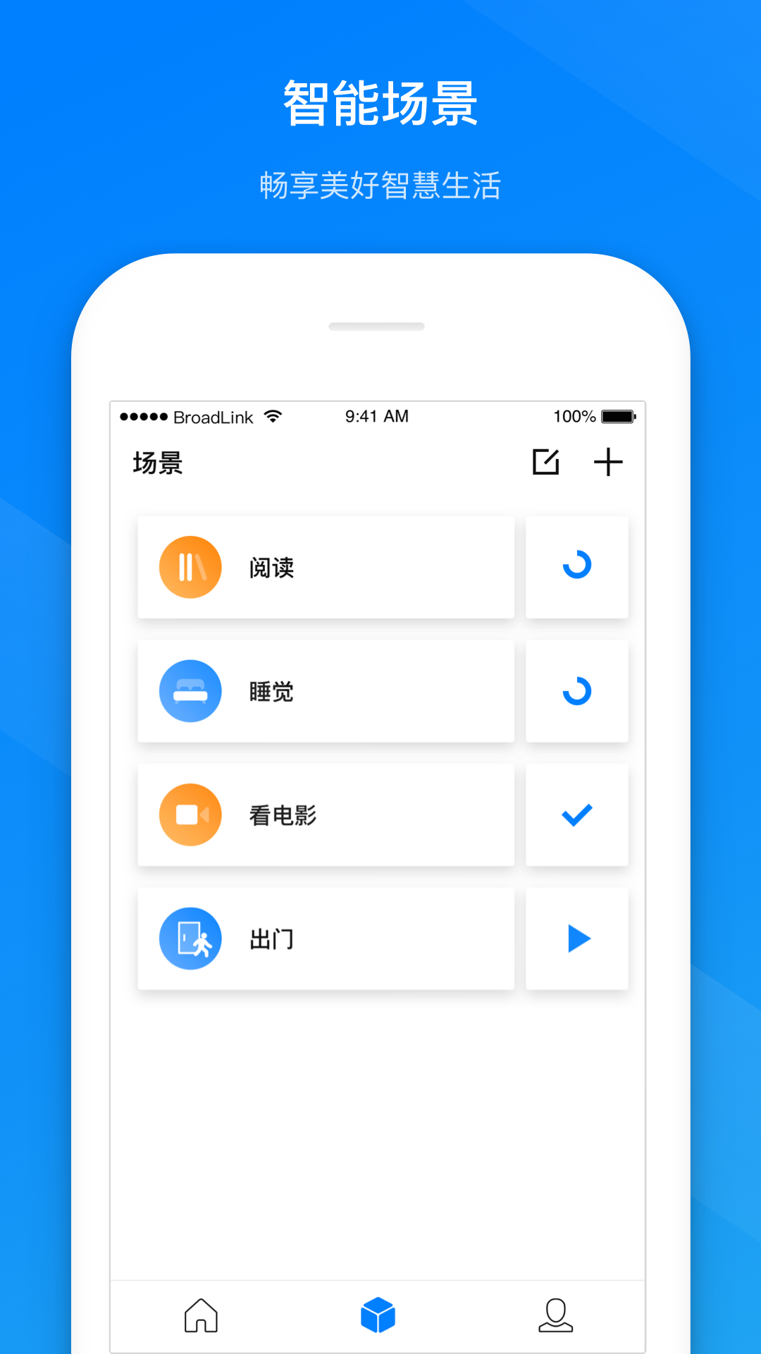 博聯(lián)智能APP新版本
