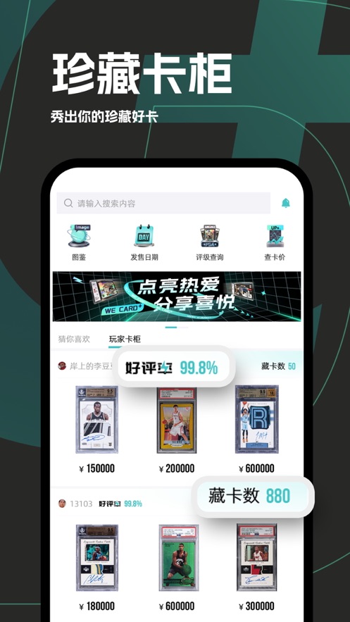 微卡家安卓版