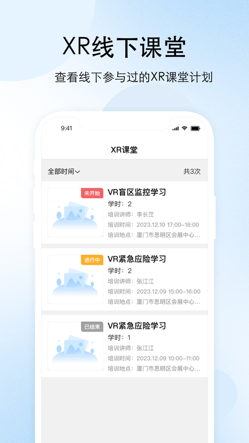 駕安之星安卓版