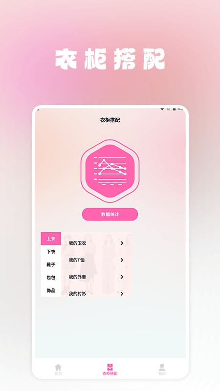 我的美妝箱新版本