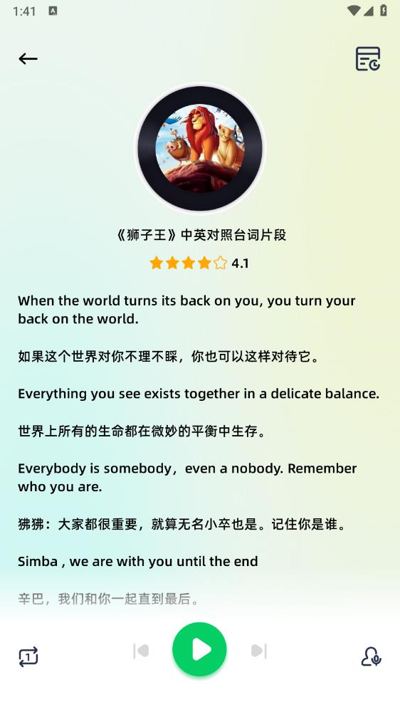 最新版隨身翻譯神器App