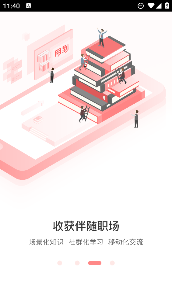 云學習APP使用方法