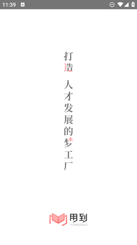 云學習APP使用方法