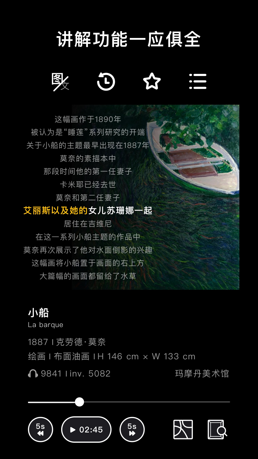 博物旅人App新版本