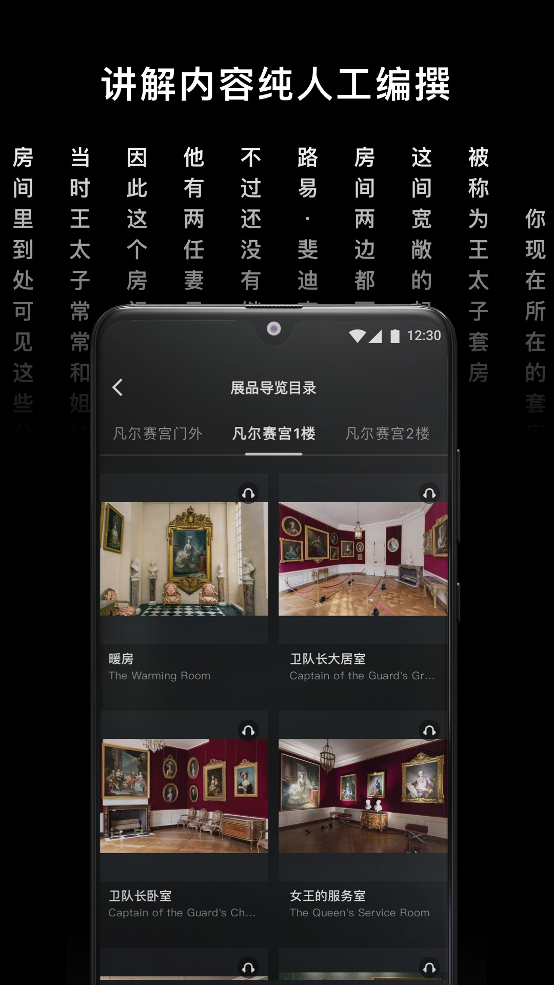 博物旅人App新版本