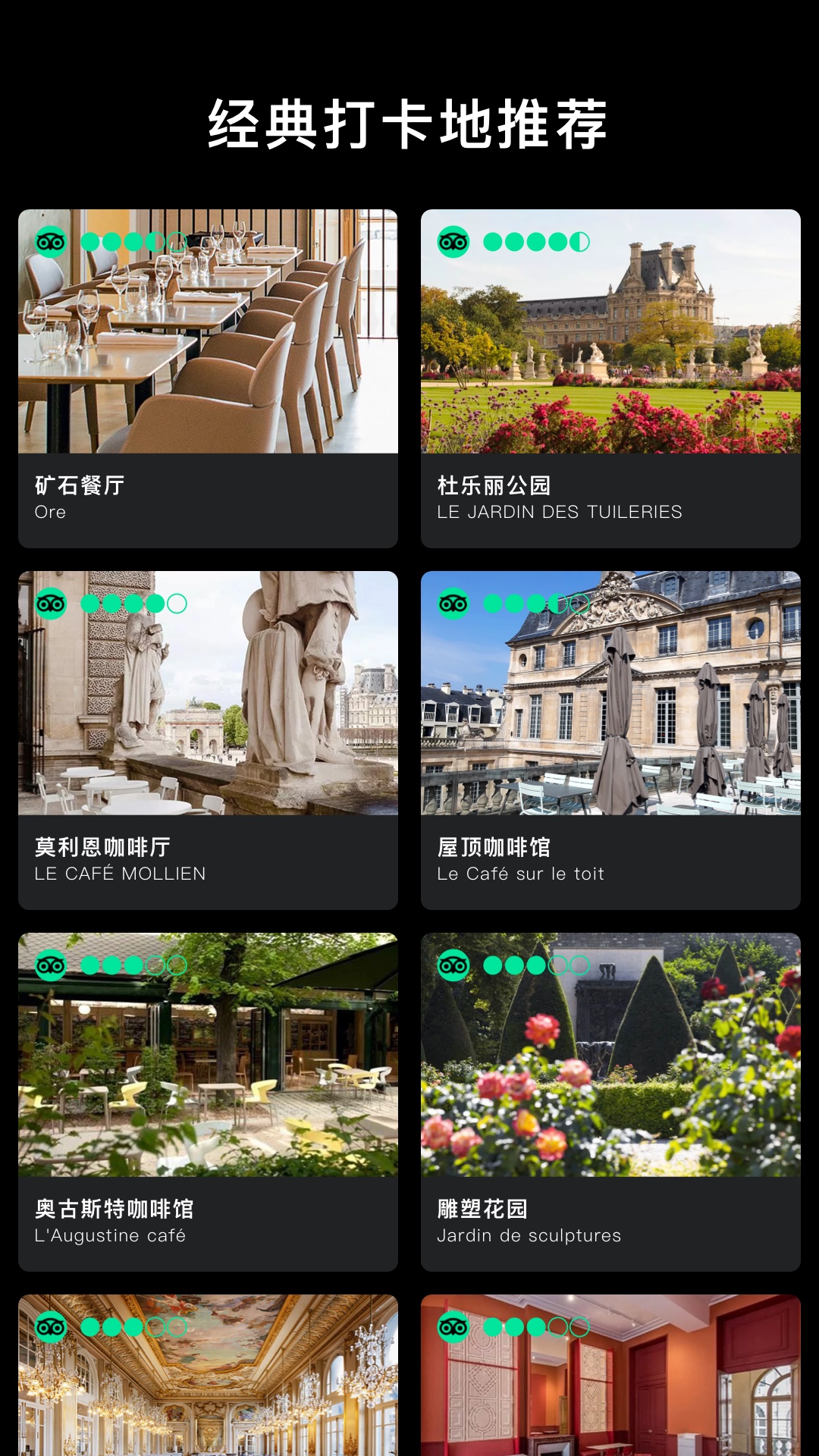 博物旅人App新版本
