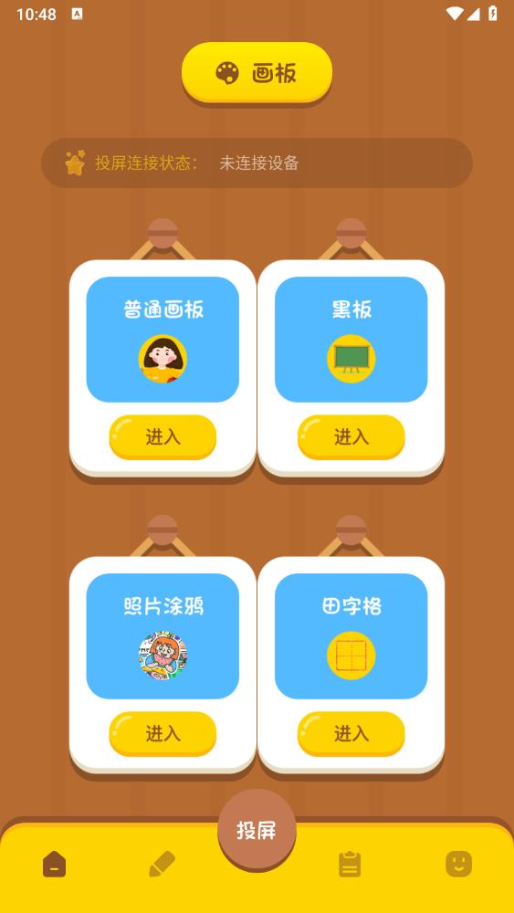 最新手機(jī)畫圖板APP
