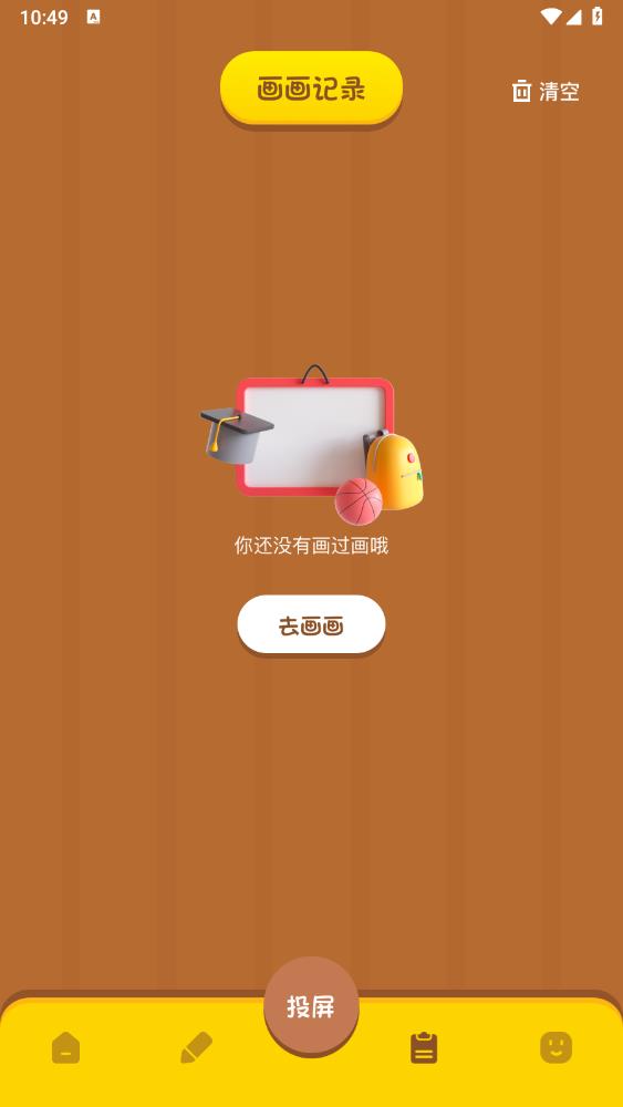 最新手機(jī)畫圖板APP