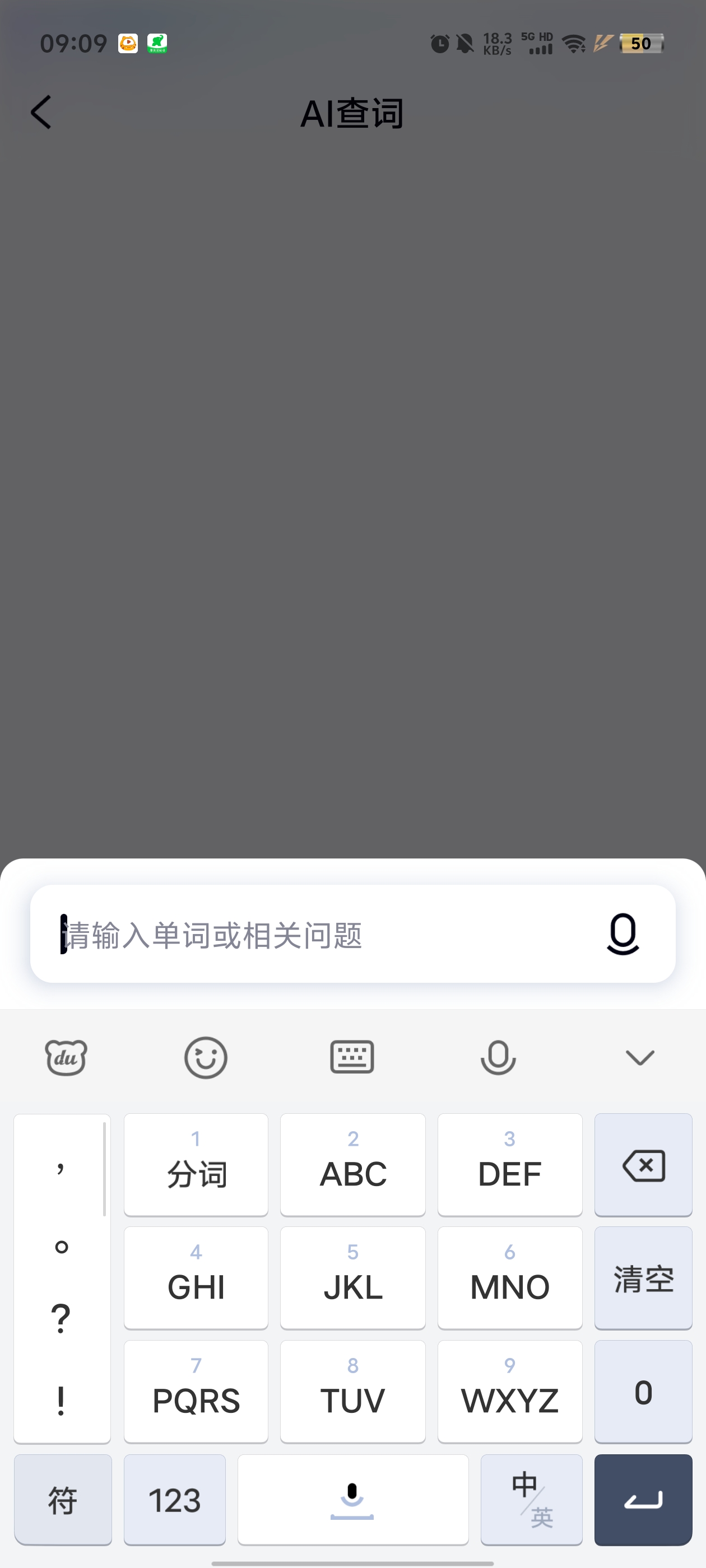 有道小P新版發(fā)布