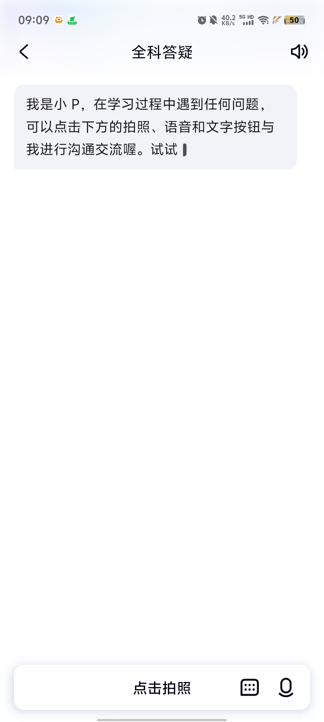 有道小P新版發(fā)布