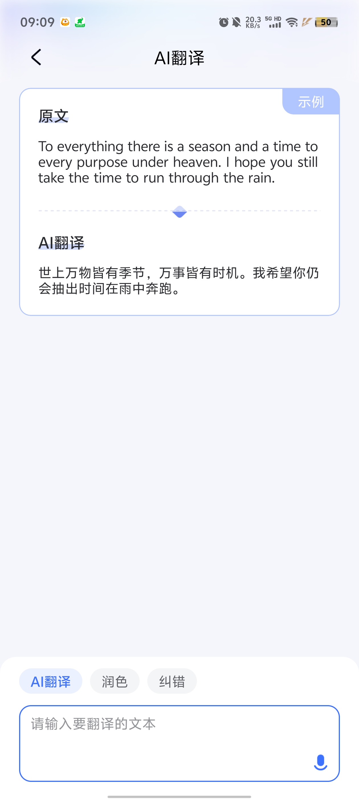 有道小P新版發(fā)布