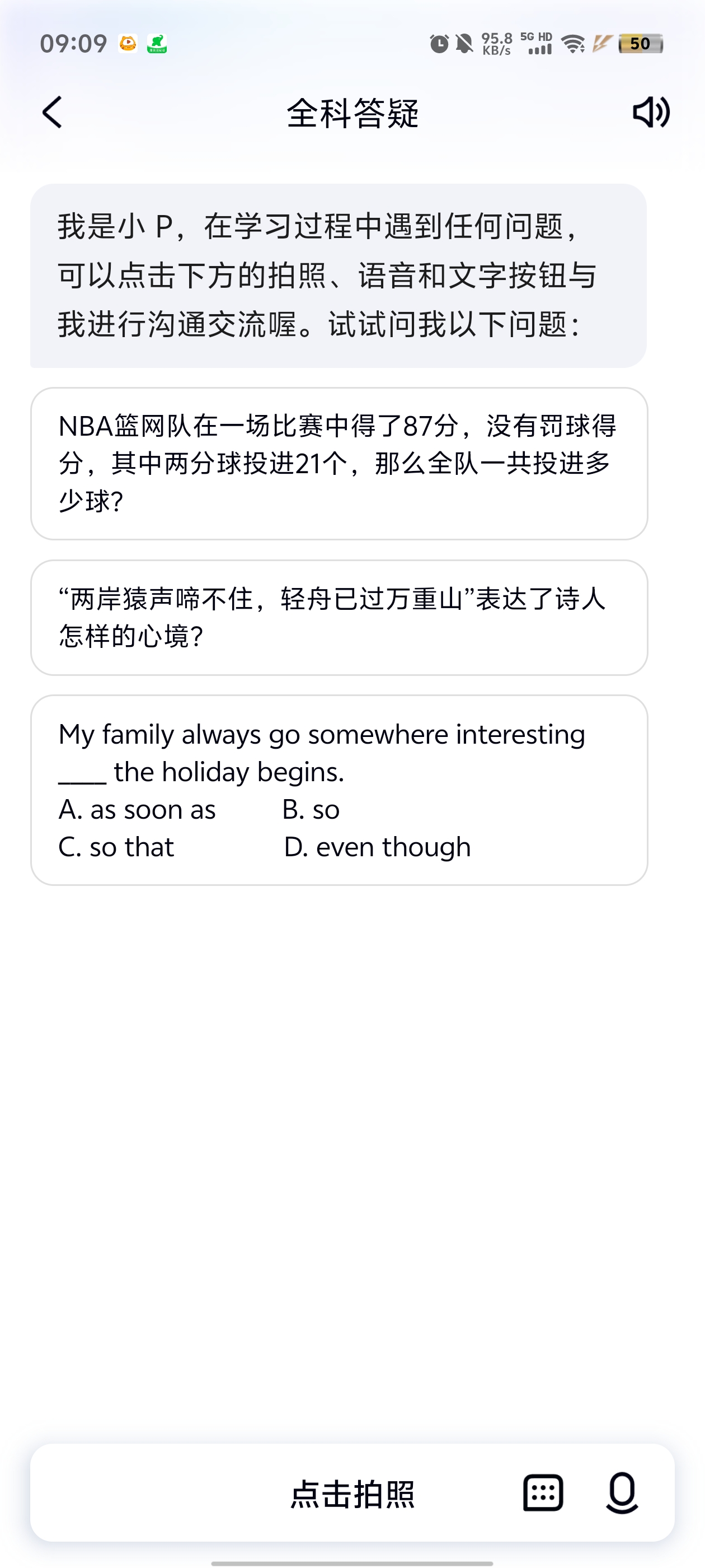 有道小P新版發(fā)布