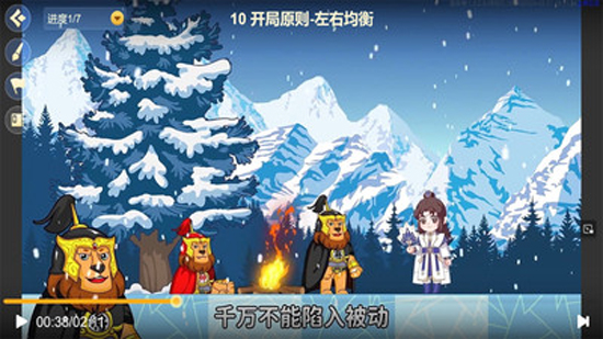 象飛田少兒象棋官方版