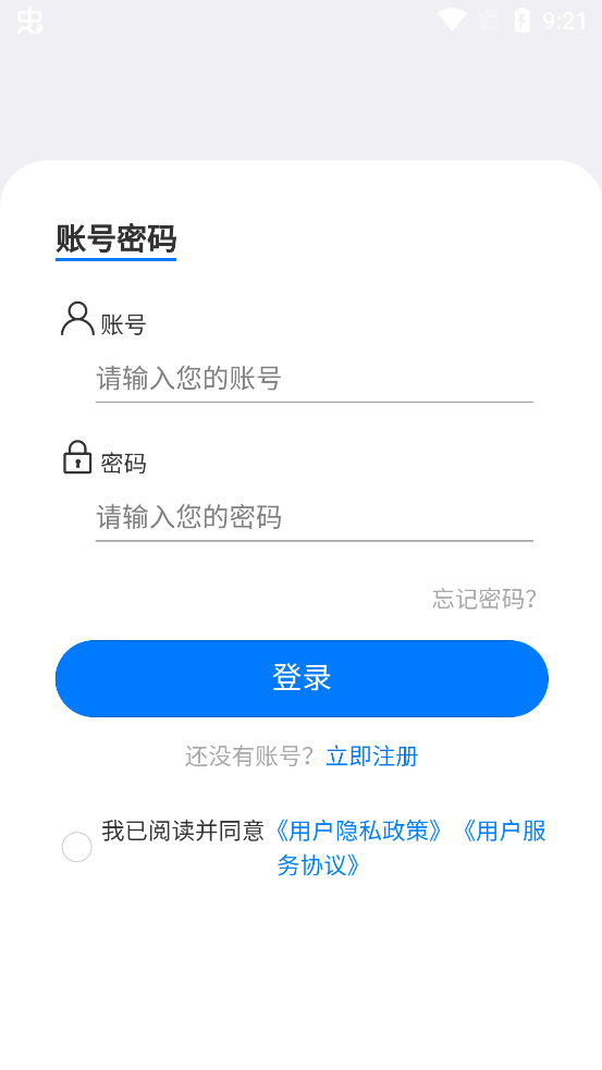 西部互通駕駛端