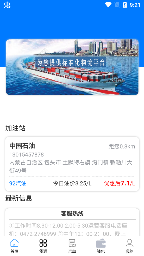 西部互通駕駛端