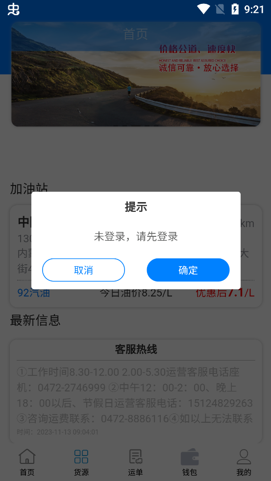 西部互通駕駛端