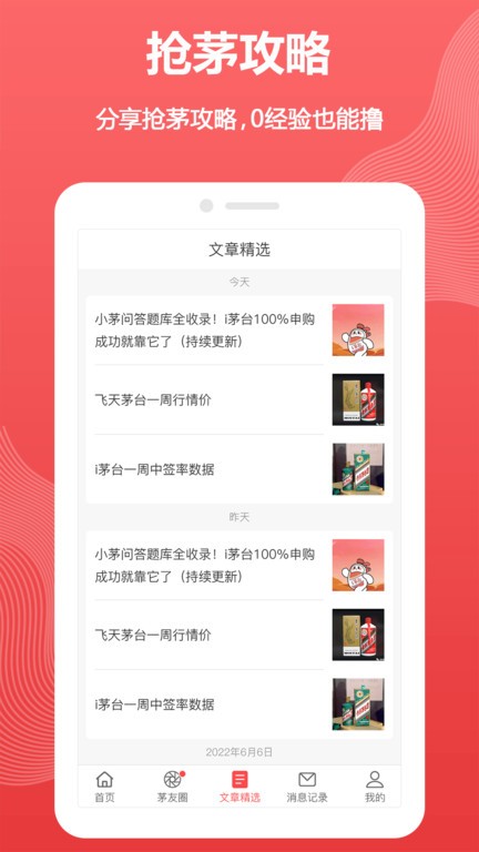 搶M助手App新版