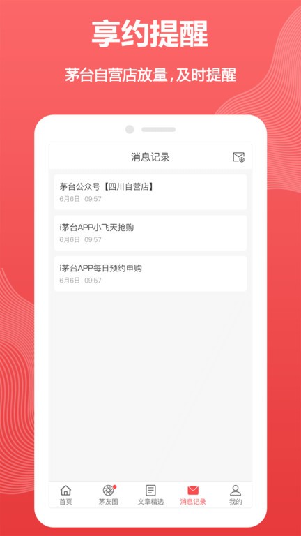 搶M助手App新版