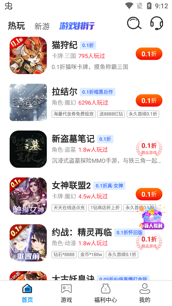 好玩游戲官方版