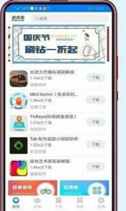 小碼軟件庫(kù)官方版